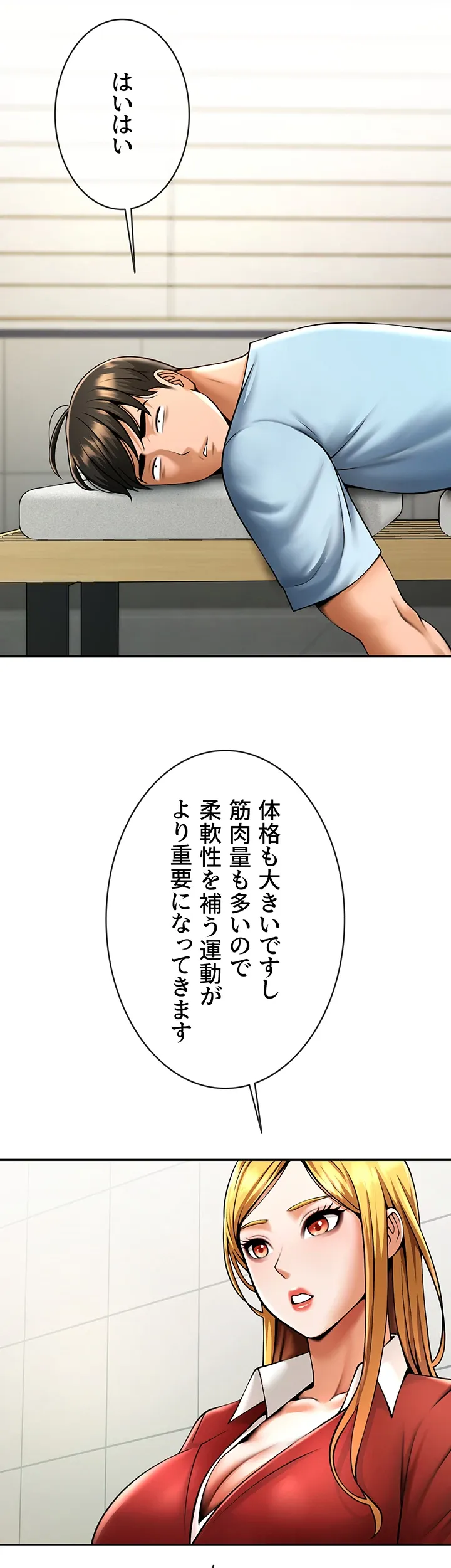 ザチートバッター - Page 11